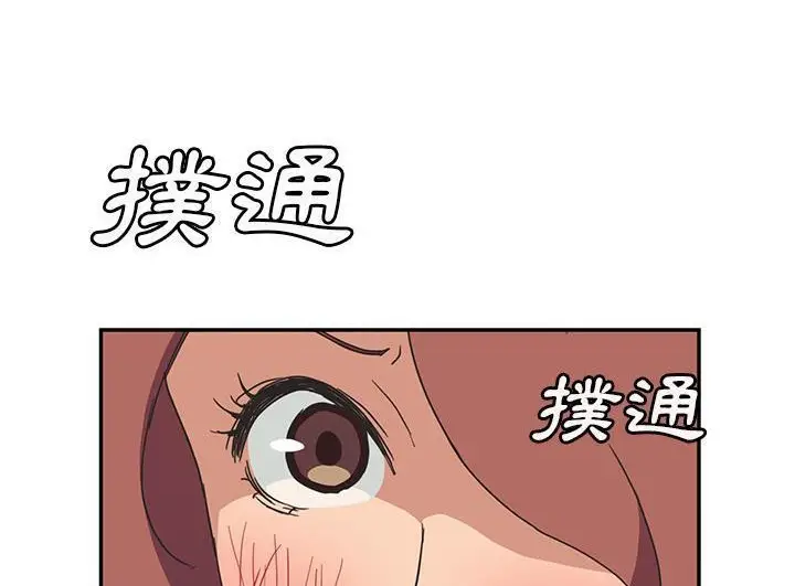 漫画《继母》第46话第98张图