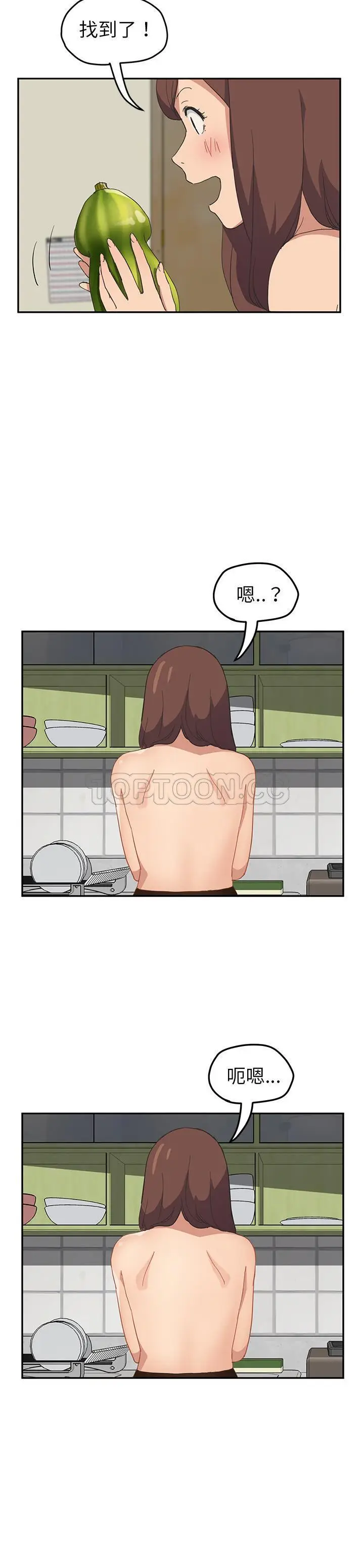 漫画《继母》第47话第10张图