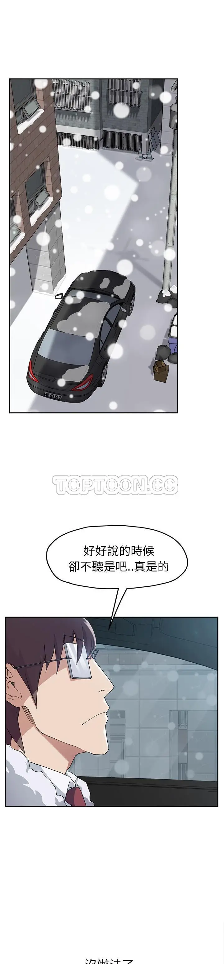 漫画《继母》第47话第22张图