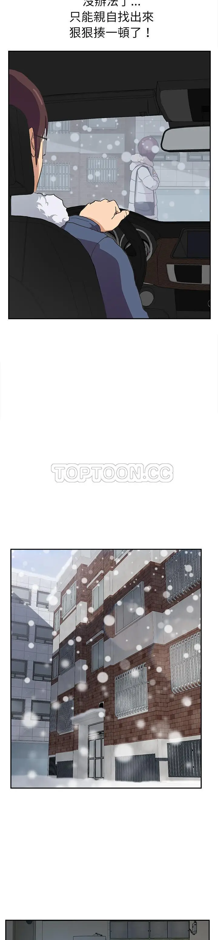 漫画《继母》第47话第23张图