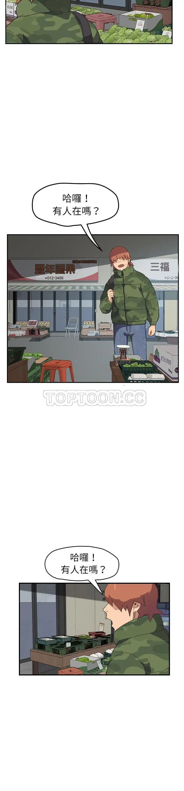 漫画《继母》第47话第27张图