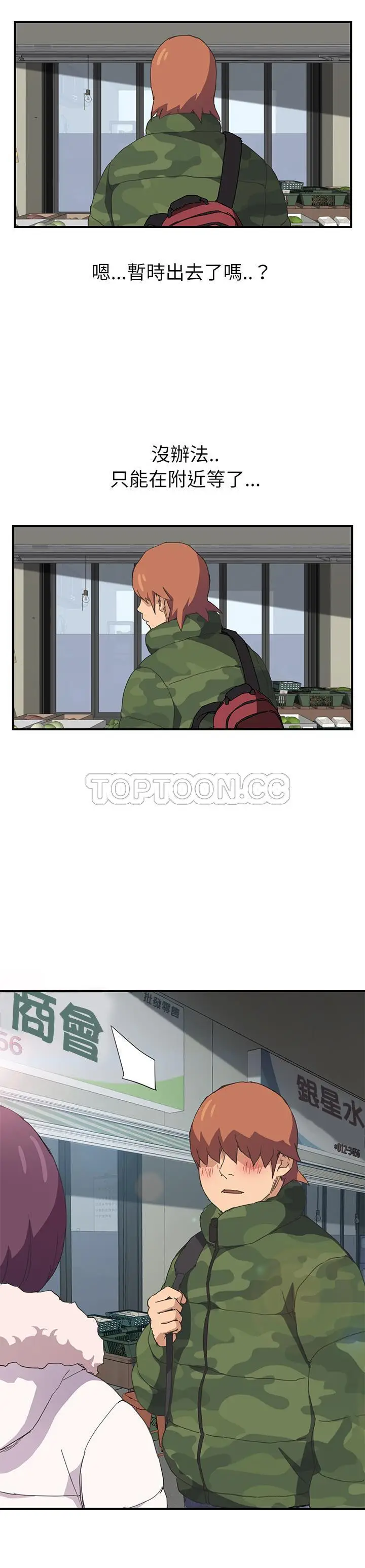 漫画《继母》第47话第28张图