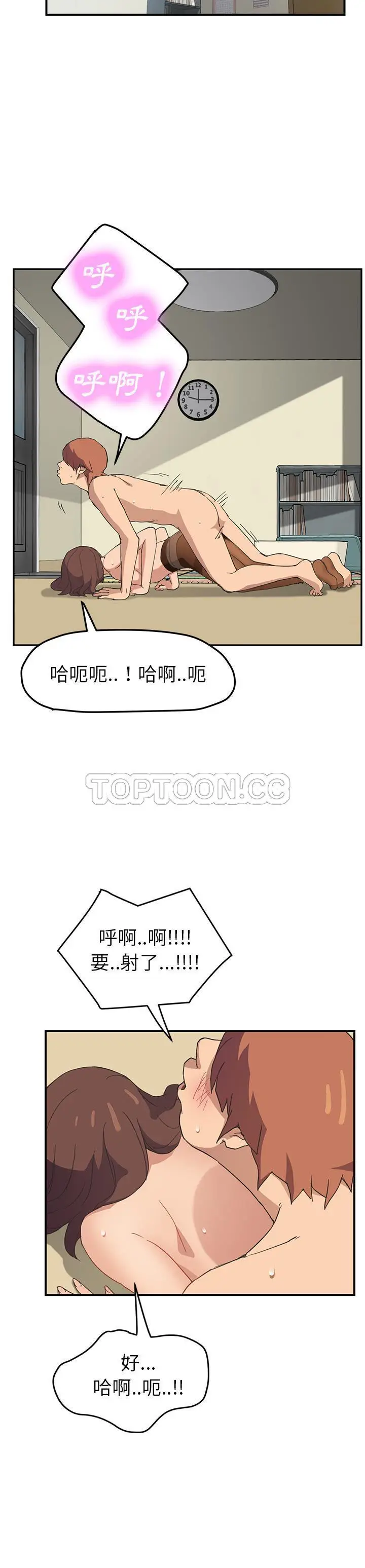 漫画《继母》第47话第3张图