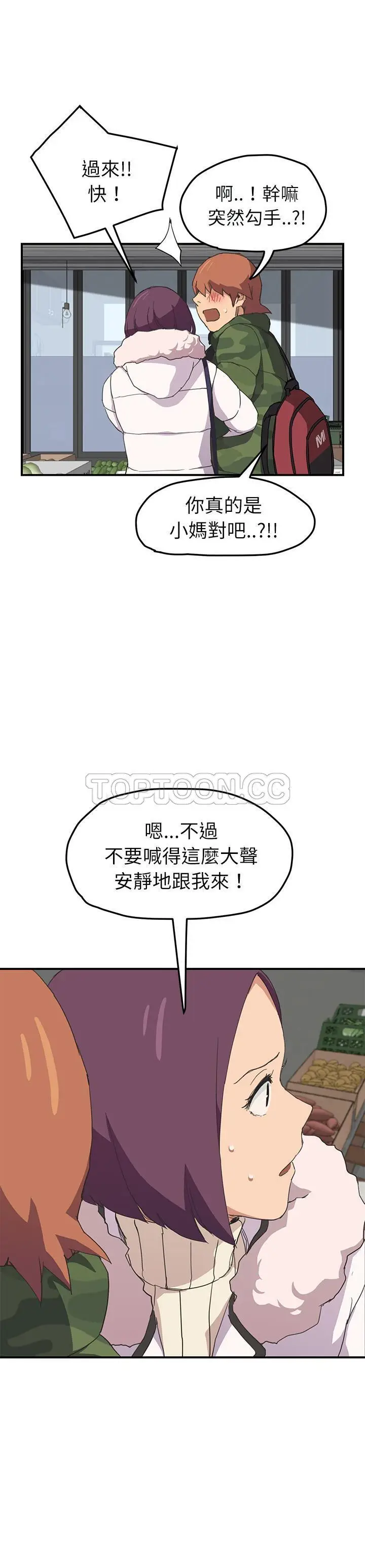 漫画《继母》第47话第30张图
