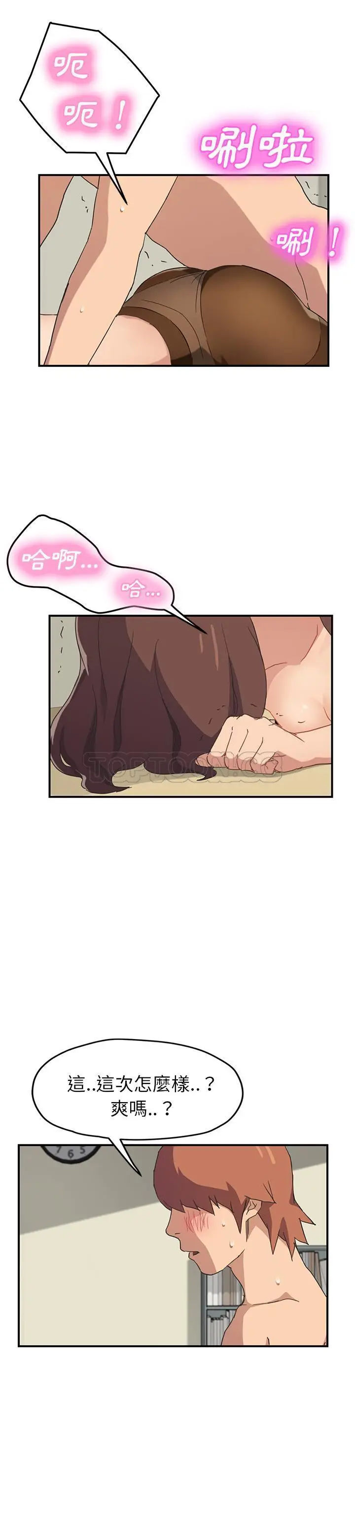 漫画《继母》第47话第4张图