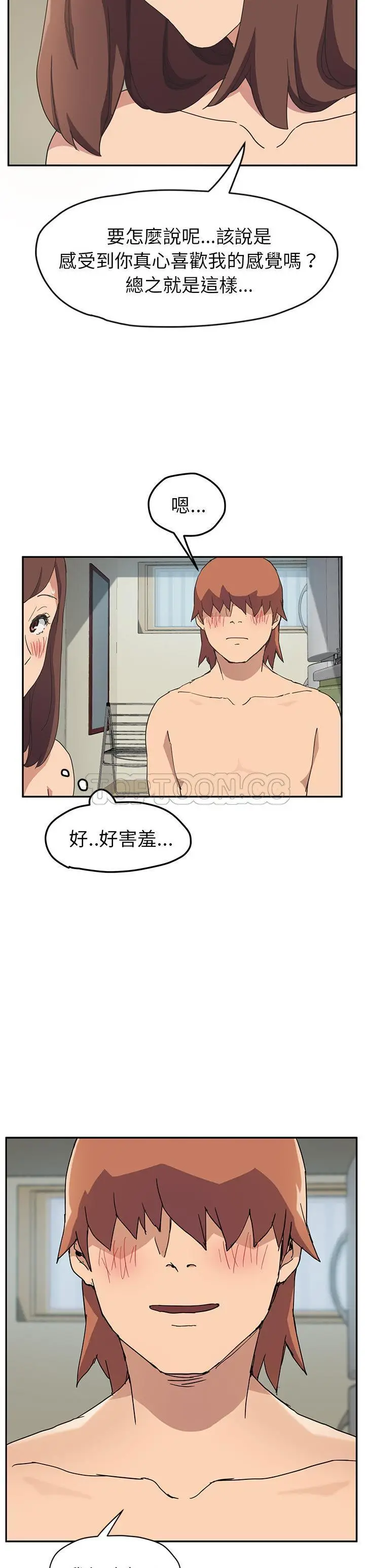 漫画《继母》第47话第7张图