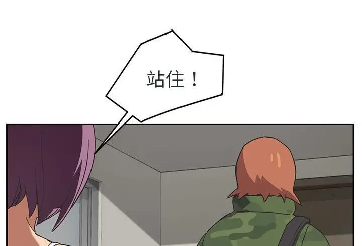 漫画《继母》第48话第102张图