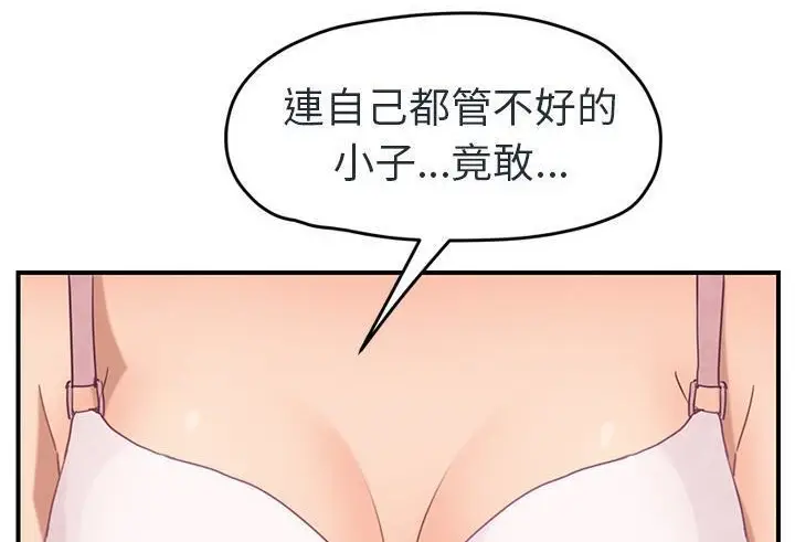 漫画《继母》第48话第110张图