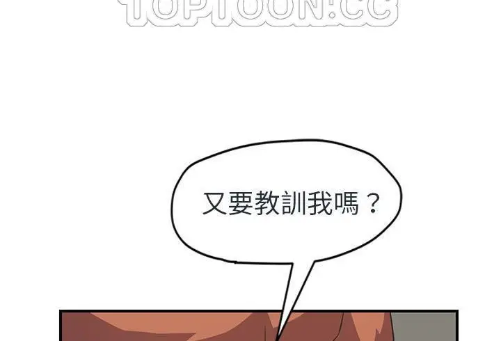 漫画《继母》第48话第112张图