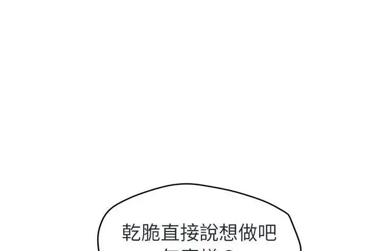 漫画《继母》第48话第114张图