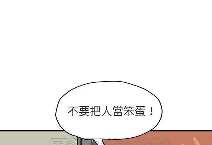漫画《继母》第48话第117张图