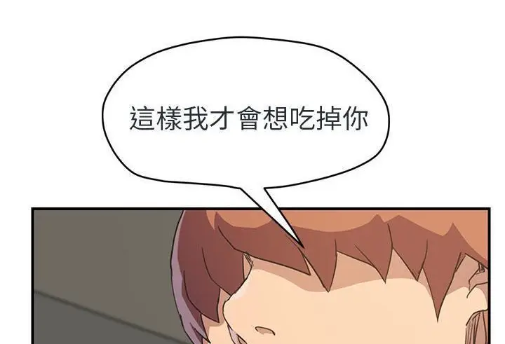 漫画《继母》第48话第122张图