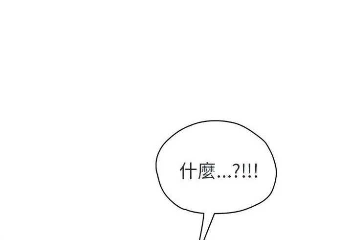 漫画《继母》第48话第125张图