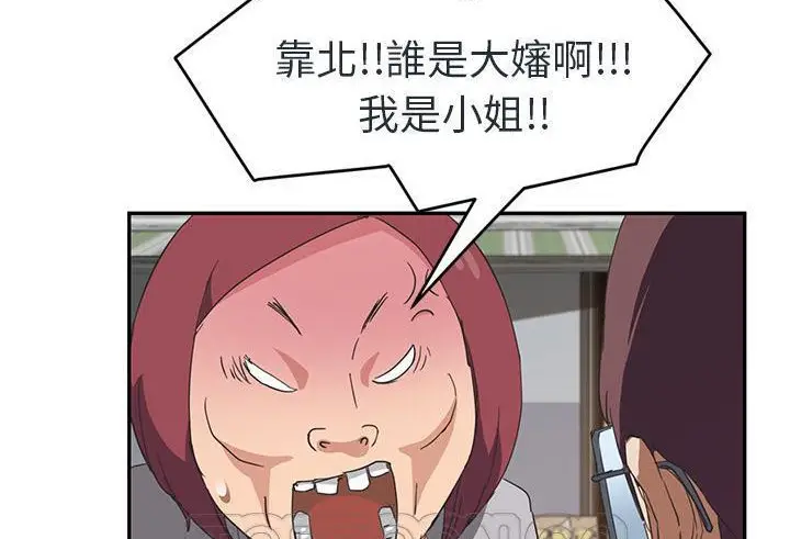漫画《继母》第48话第135张图