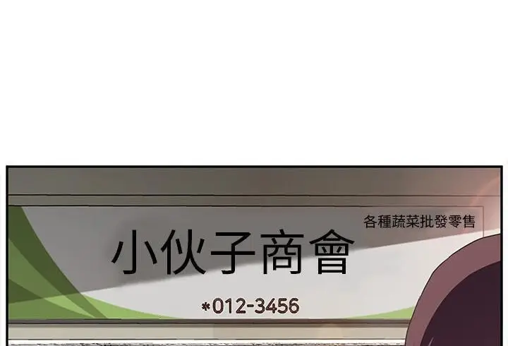 漫画《继母》第48话第143张图