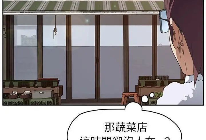 漫画《继母》第48话第144张图