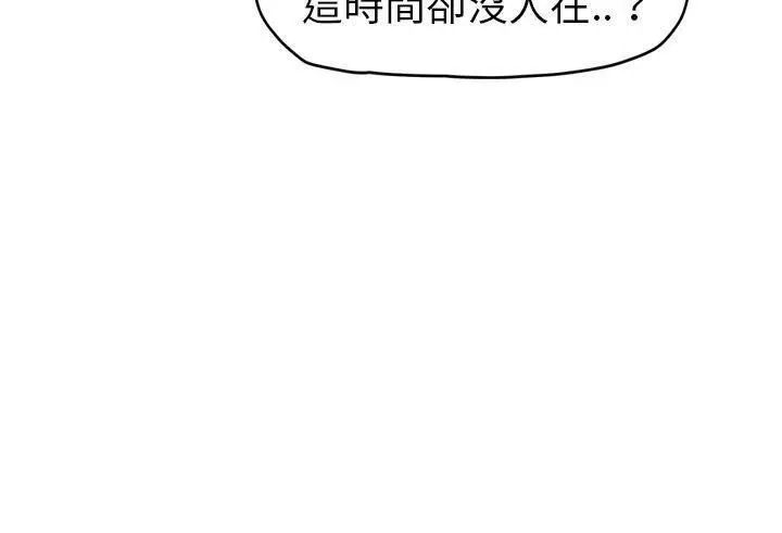 漫画《继母》第48话第145张图