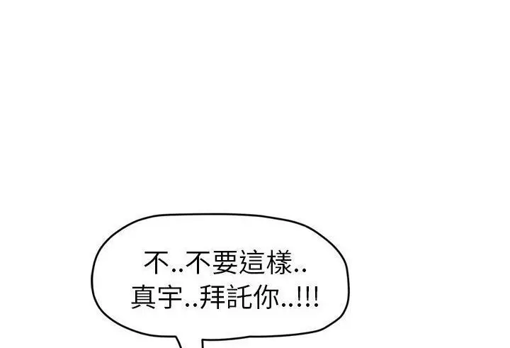 漫画《继母》第48话第146张图