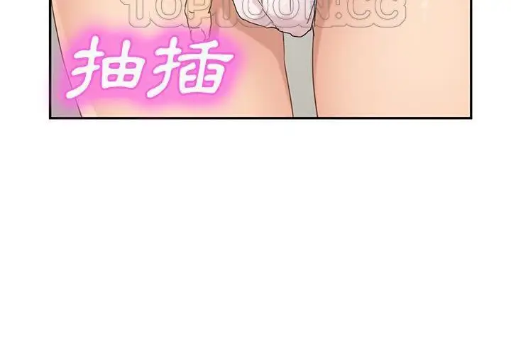 漫画《继母》第48话第148张图