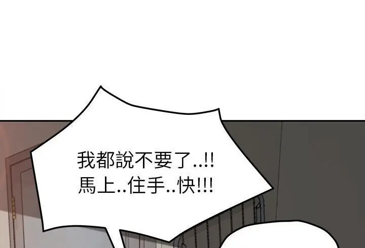 漫画《继母》第48话第149张图