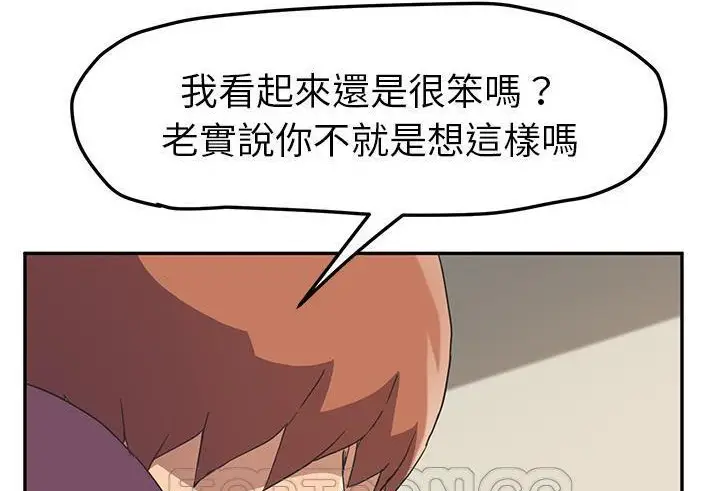 漫画《继母》第48话第153张图