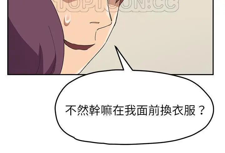 漫画《继母》第48话第154张图