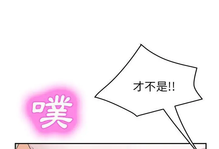 漫画《继母》第48话第158张图