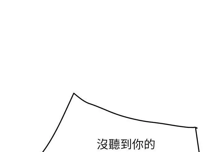 漫画《继母》第48话第161张图