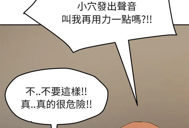 漫画《继母》第48话第162张图