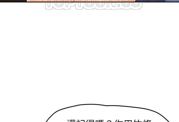 漫画《继母》第48话第166张图