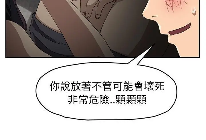 漫画《继母》第48话第168张图