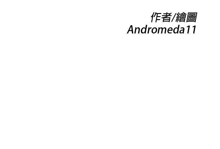 漫画《继母》第48话第18张图