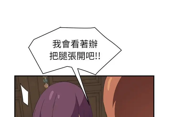 漫画《继母》第48话第180张图