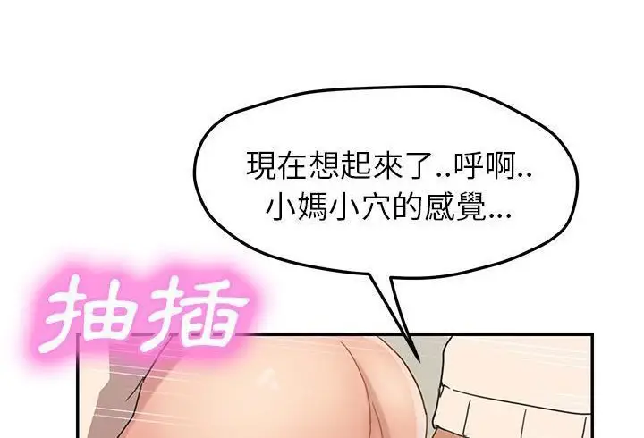 漫画《继母》第48话第198张图