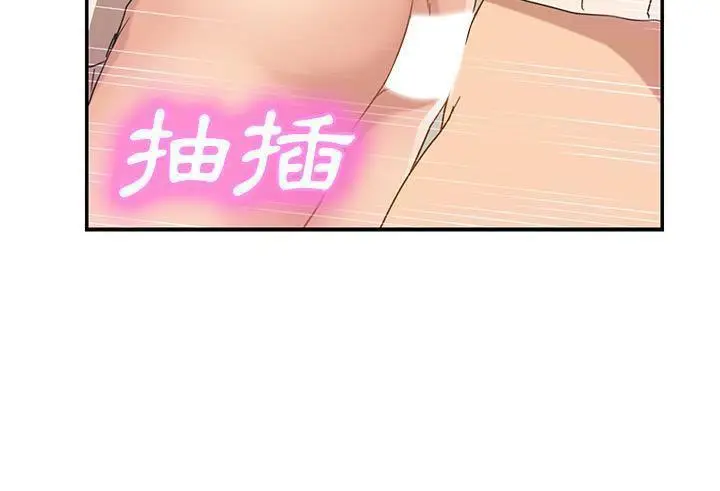 漫画《继母》第48话第199张图
