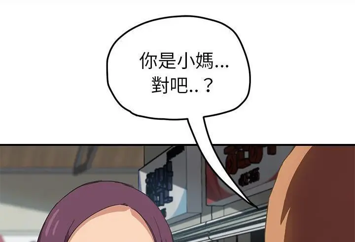漫画《继母》第48话第2张图