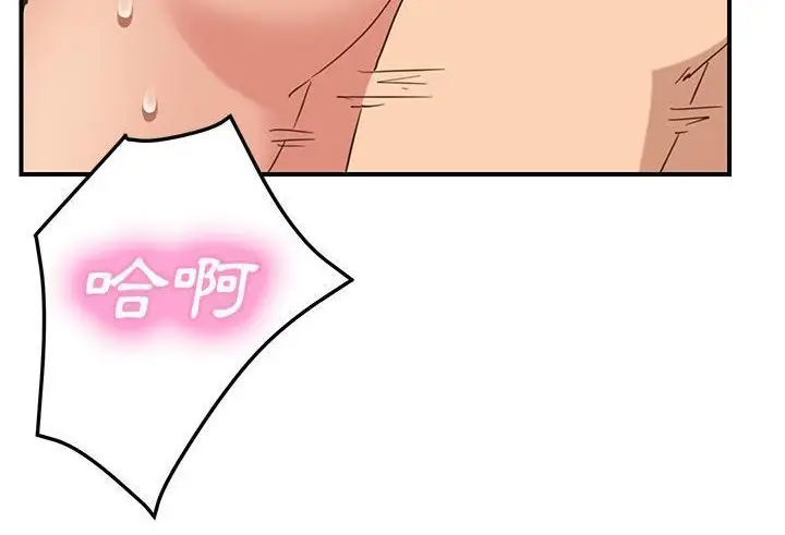 漫画《继母》第48话第206张图