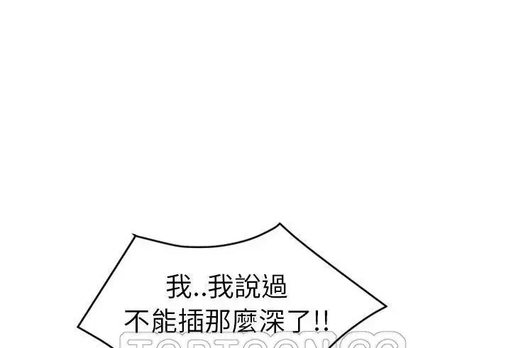 漫画《继母》第48话第207张图