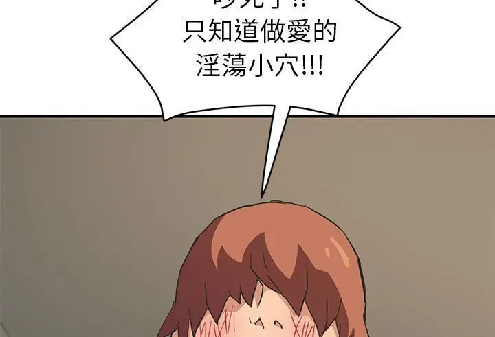 漫画《继母》第48话第211张图