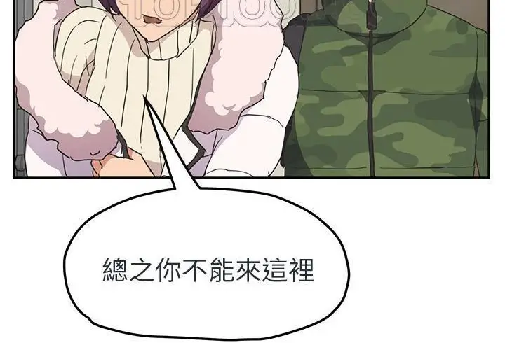 漫画《继母》第48话第22张图