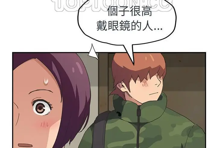 漫画《继母》第48话第28张图