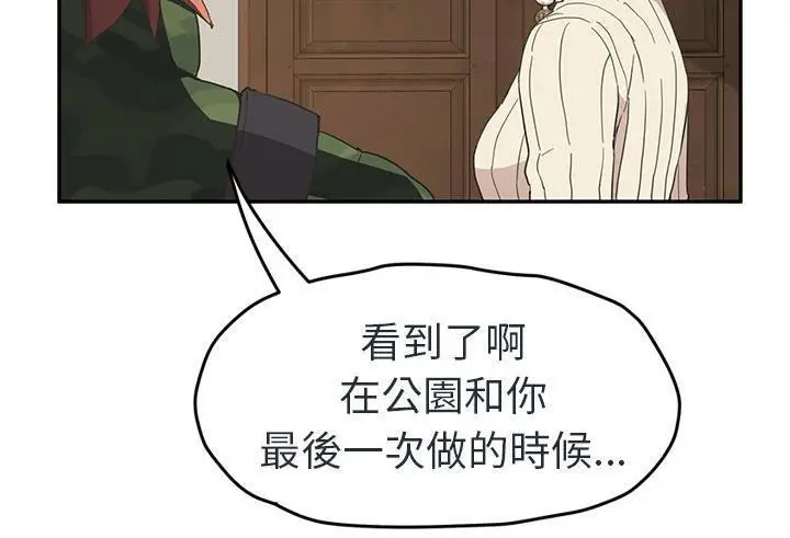 漫画《继母》第48话第31张图