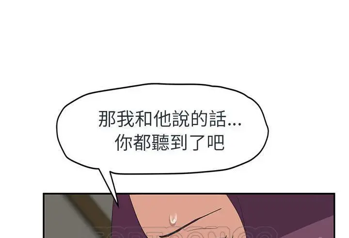 漫画《继母》第48话第39张图