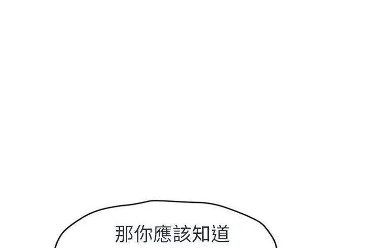 漫画《继母》第48话第41张图