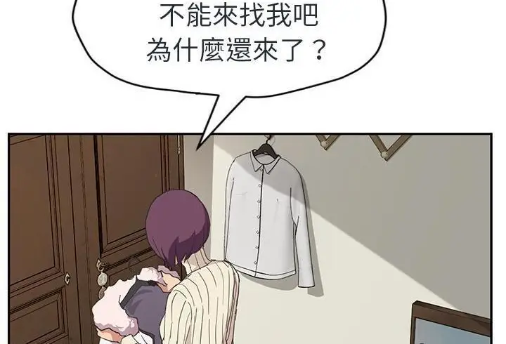 漫画《继母》第48话第42张图