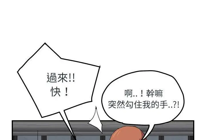 漫画《继母》第48话第5张图