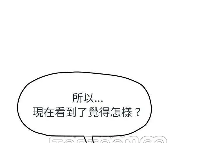 漫画《继母》第48话第51张图