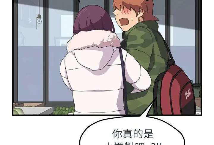 漫画《继母》第48话第6张图