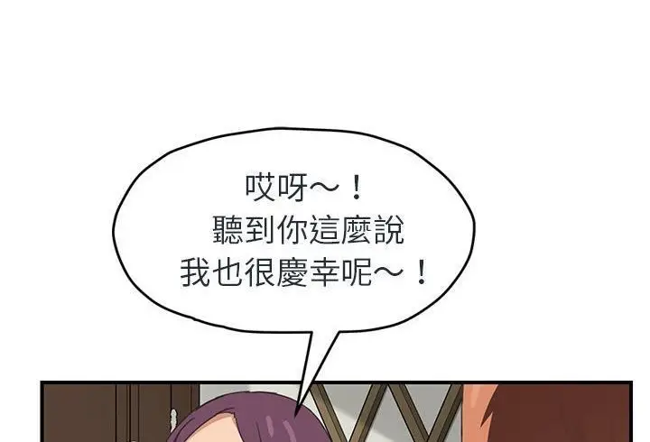 漫画《继母》第48话第65张图