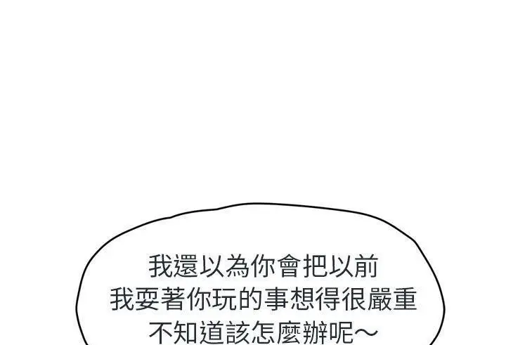 漫画《继母》第48话第67张图